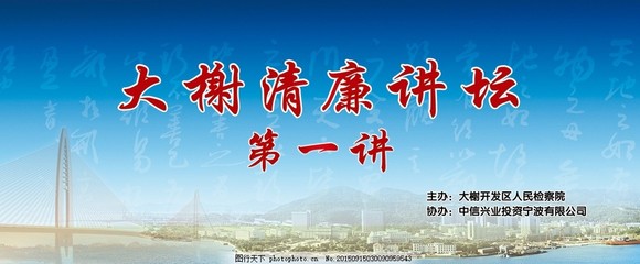 寧波廣告設計中的清廉理念與實踐