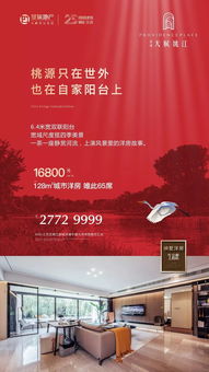 匠心筑夢，形象生輝——記景瑞地產(chǎn)最佳平面廣告“形象篇”評選在寧波