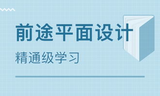 寧波平面設(shè)計(jì)與UI設(shè)計(jì)培訓(xùn)指南 價(jià)格解析與機(jī)構(gòu)對比