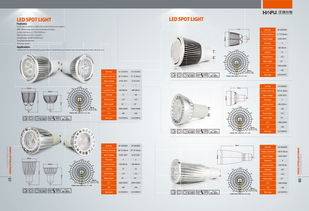 寧波漢浦集團(tuán)旗下光電企業(yè)產(chǎn)品樣本設(shè)計(jì) 創(chuàng)新引領(lǐng)，光耀未來